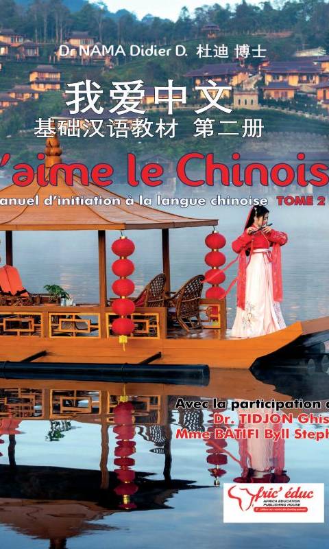J'aime le chinois 3e