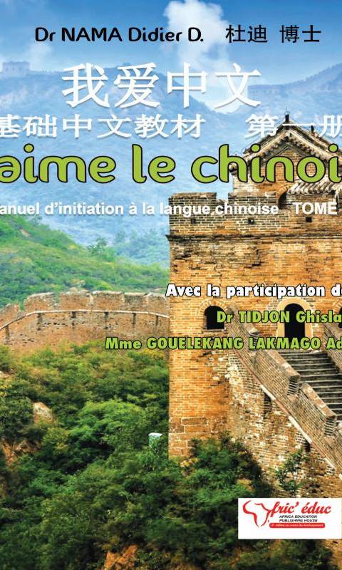 J'aime le chinois 4e